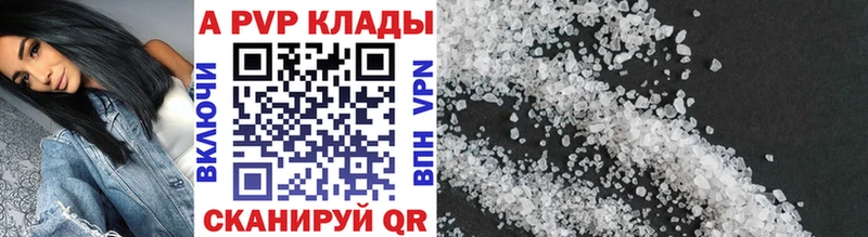 дарнет шоп  Арск  Alpha-PVP СК КРИС 