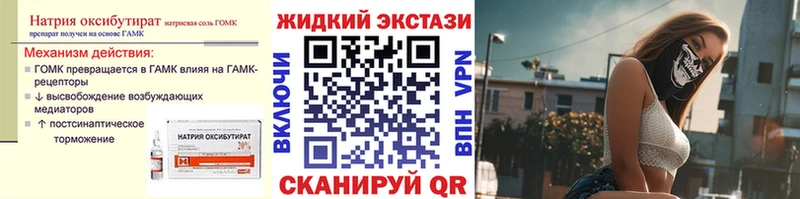 Бутират 99%  наркошоп  Арск 