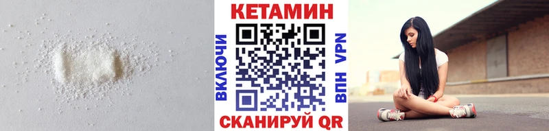 КЕТАМИН VHQ  купить наркоту  Арск 