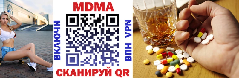 что такое наркотик  Арск  MDMA молли 