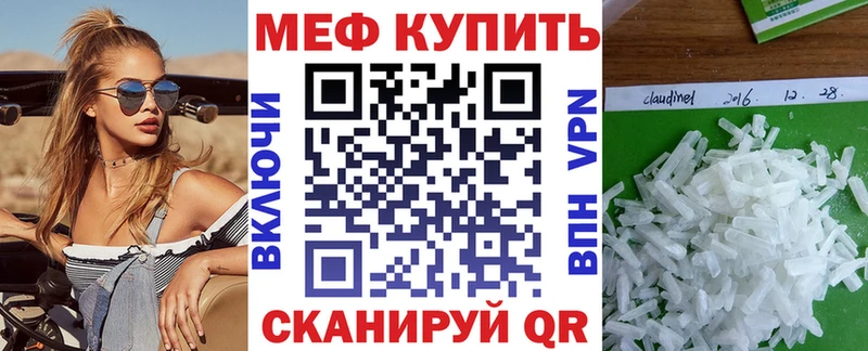 МЯУ-МЯУ кристаллы  Арск 