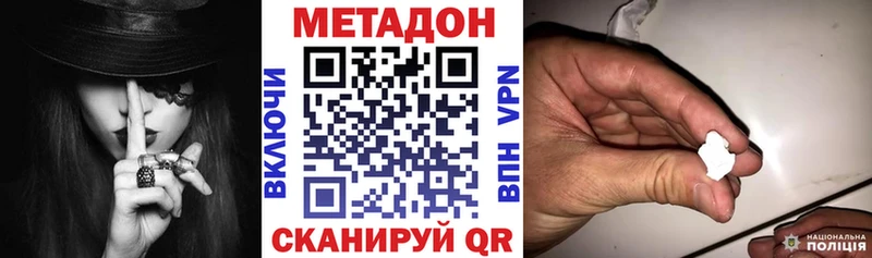 МЕТАДОН methadone закладки Арск